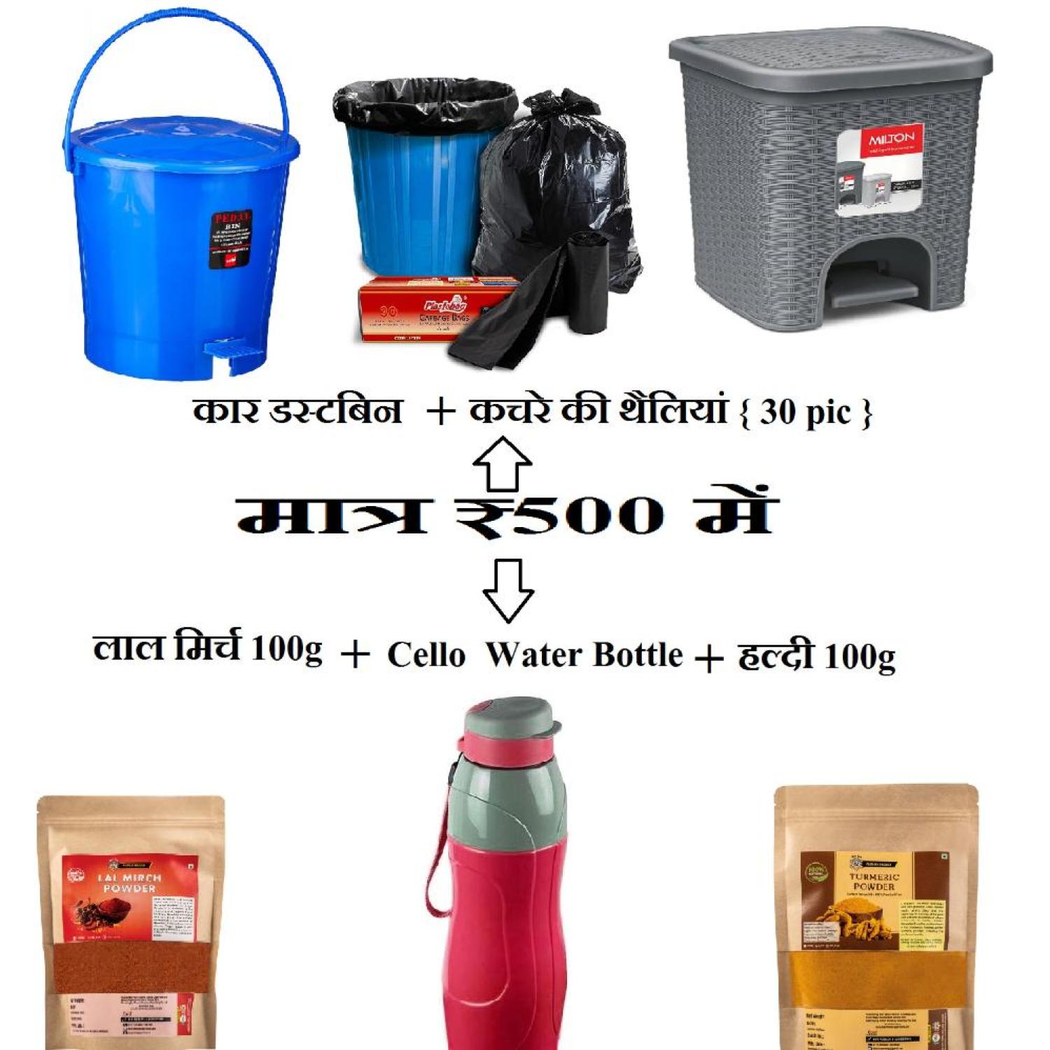 CAR Dustbin Combo