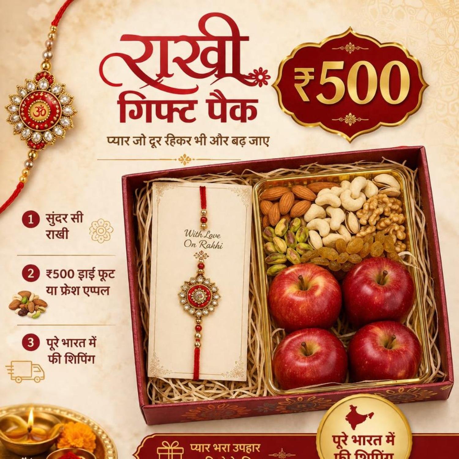 Rakhi Gift Pack - 500 rs