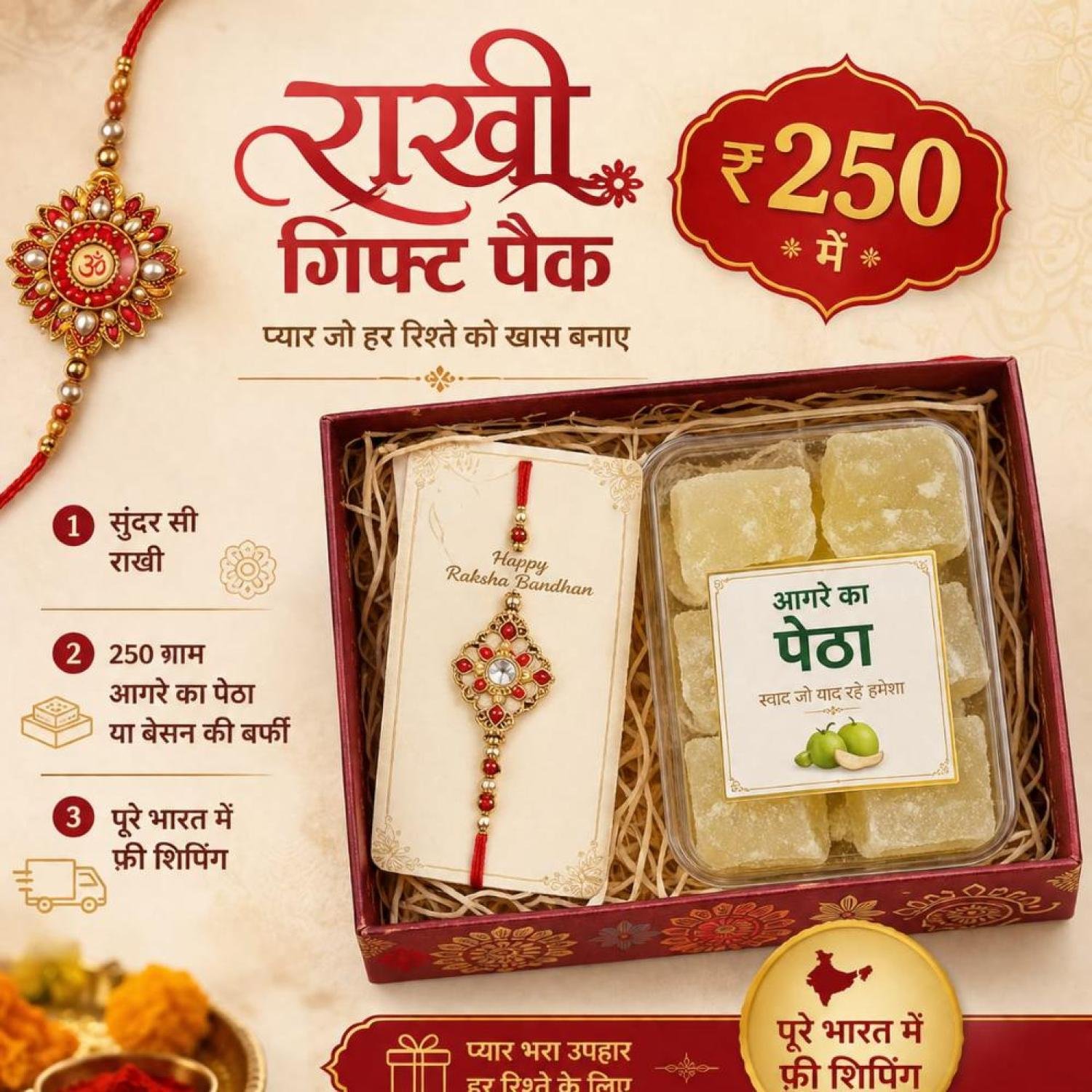 Rakhi Gift Pack -250 rs