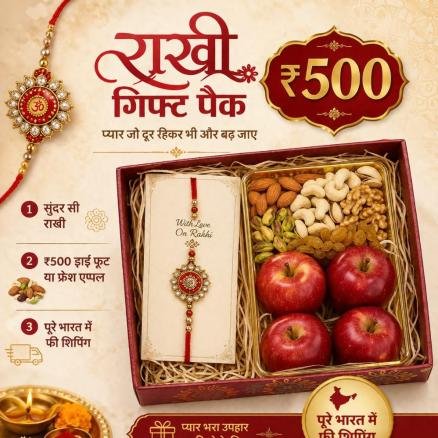 Rakhi Gift Pack - 500 rs